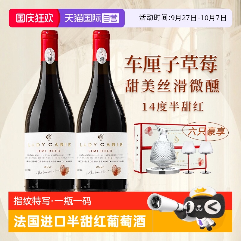 法国进口半甜红酒礼盒装
