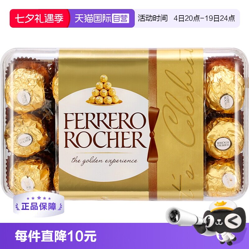 【自营】费列罗巧克力球喜糖30粒礼盒零食糖果婚礼
