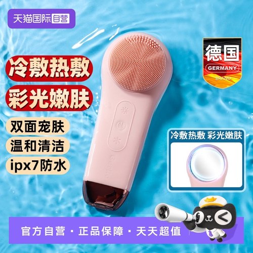 德国洁面仪洗脸刷毛孔清洁神器