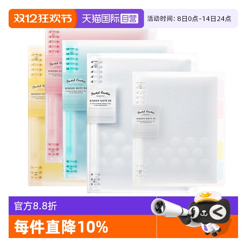 国誉淡彩柔光一米新纯线圈活页本