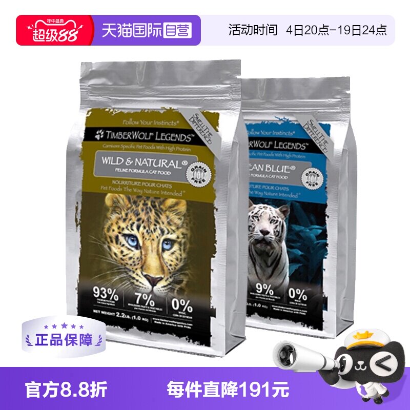 草本魔力高蛋白鱼猫粮10磅 261元 - 86线报