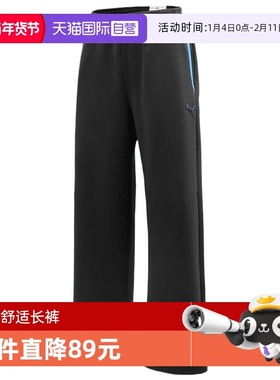 【自营】puma彪马男子OUTDOORIST Relaxed FL运动长裤63572801