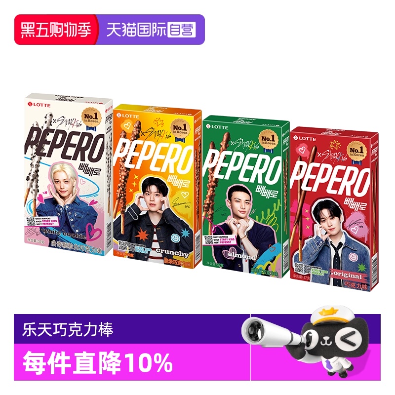 【自营】Straykids韩国乐天派派乐pepero巧克力棒涂层夹心饼干棒