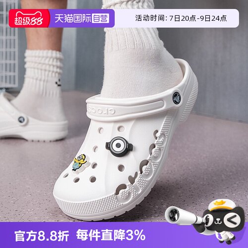 【自营】Crocs卡骆驰洞洞鞋男女鞋日常户外沙滩鞋透气贝雅凉鞋