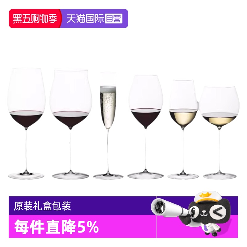 【自营】Riedel醴铎水晶高脚杯红酒杯创意家用葡萄酒杯子德国进口