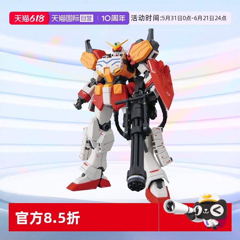 【自营】万代高达拼装模型 MG 1/100 Heavy Arms 重武装重炮手EW