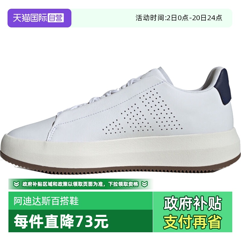 【自营】adidas阿迪达斯中性ACESMASHSPW FTW-运动网球鞋JQ2298