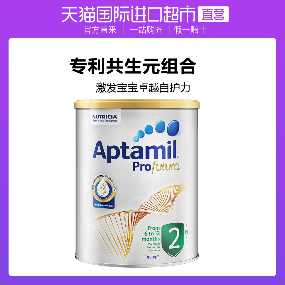 【直营】澳洲新西兰爱他美白金版较大婴儿配方奶粉2段 6-12月龄