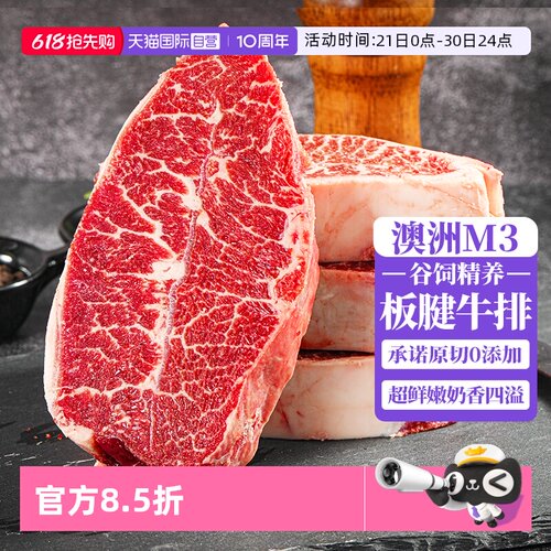 原切0添加  谷饲喂养 肉质鲜嫩