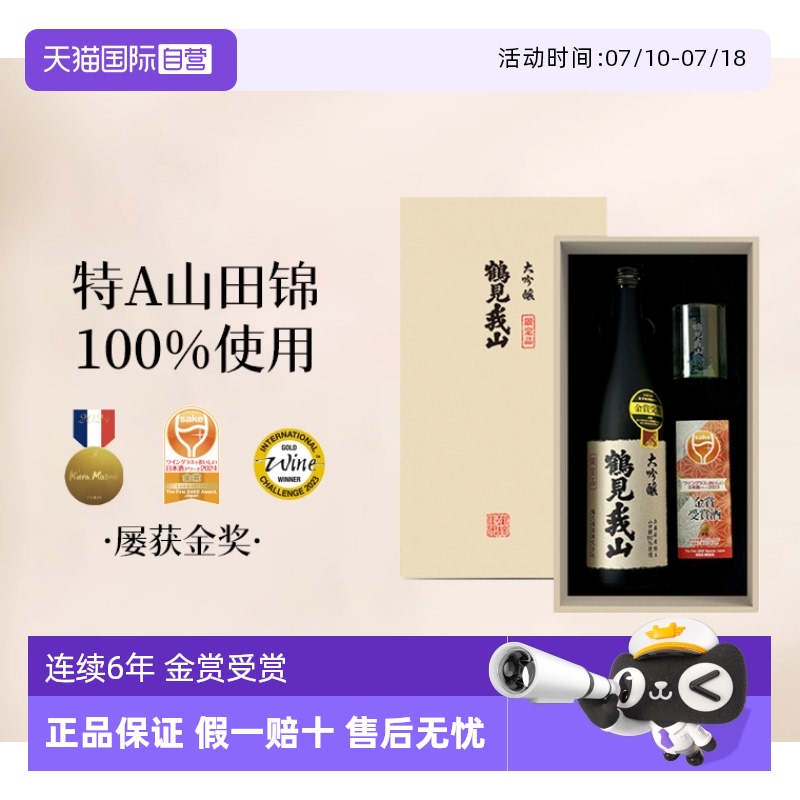 官方推薦日本清酒口感順滑