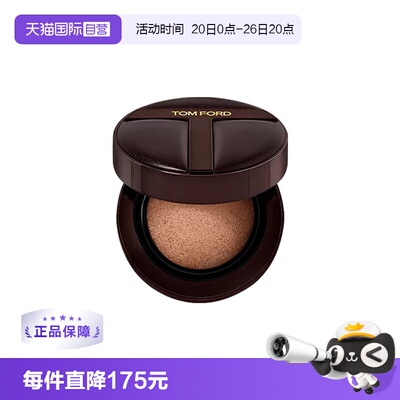 【自营】Tom Ford/汤姆福特TF油皮混油皮持妆T气垫 防晒控油