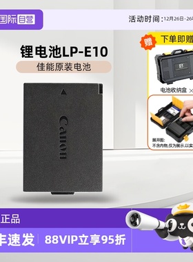 【自营】Canon/佳能 LP-E10原装电池 用于佳能EOS 1500D 1300D 1200D 1100D 3000D 4000D单反相机原装电池