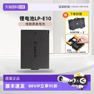 佳能 4000D单反相机原装 3000D 1500D 自营 Canon 1300D E10原装 1100D 电池 1200D 用于佳能EOS