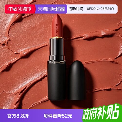【自营】MAC/魅可轻尤雾弹唇膏口红裸色哑光滋润316/912/314显白