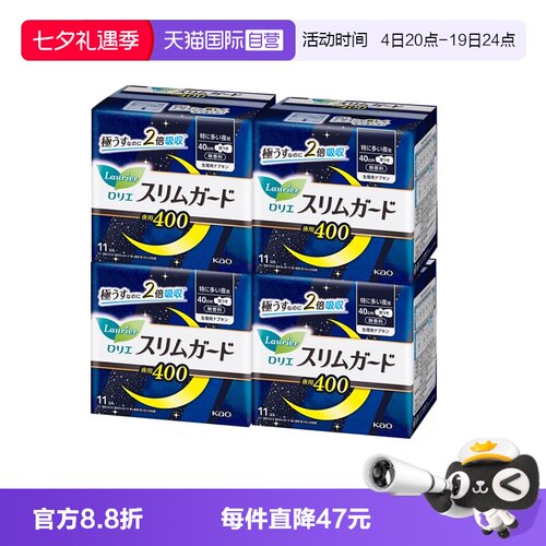 花王乐而雅卫生巾超薄夜用40cm