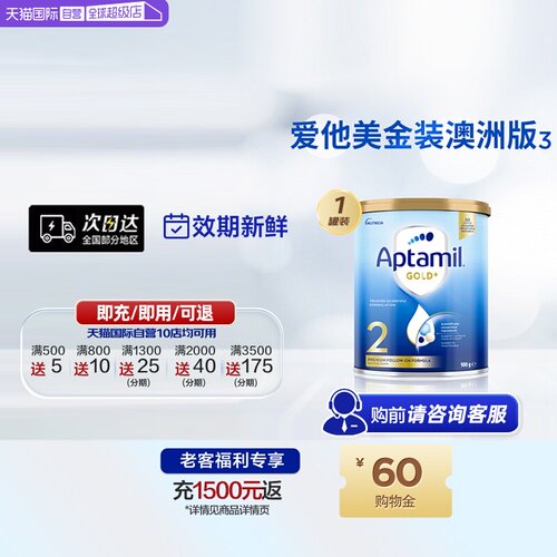 爱他美2段婴儿奶粉aptamil进口