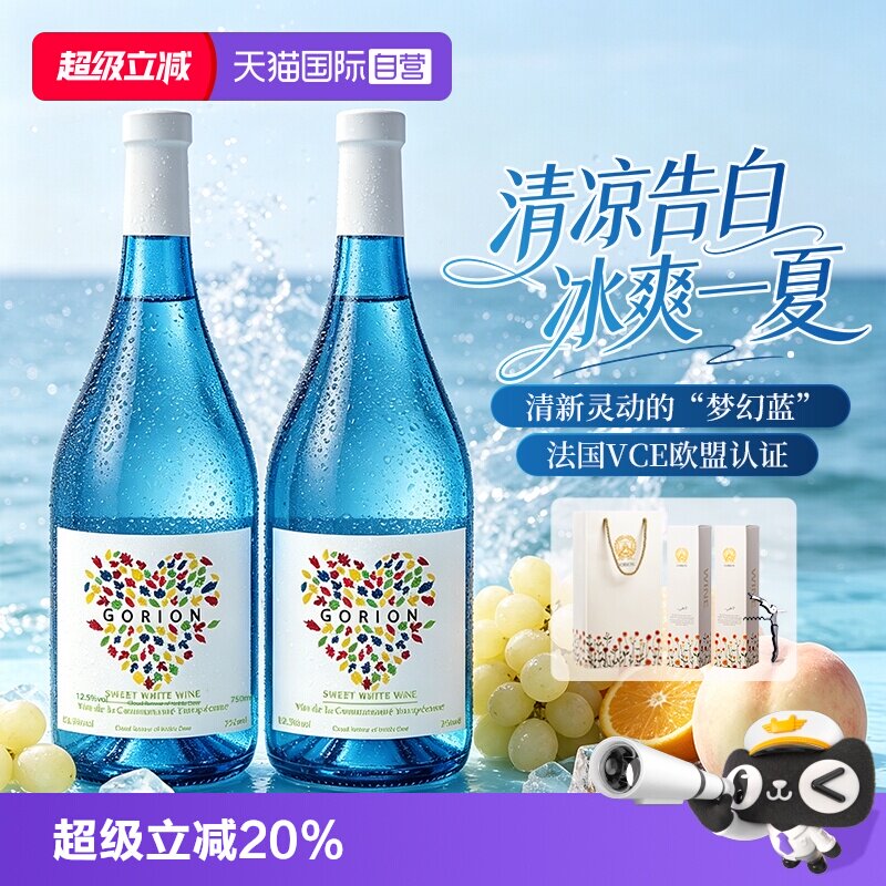 【自营】法国原酒进口云栖贵露甜白葡萄酒小甜酒微醺女士正品
