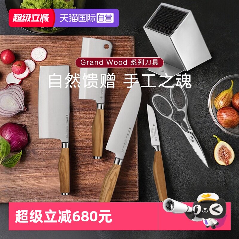 【自营】WMF德国福腾宝进口刀具厨房切菜刀剪刀多用刀菜刀不锈钢