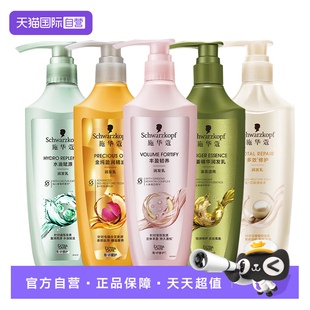 【自营】施华蔻护发素润发乳多效修护金纯羊绒脂柔顺丰盈生姜