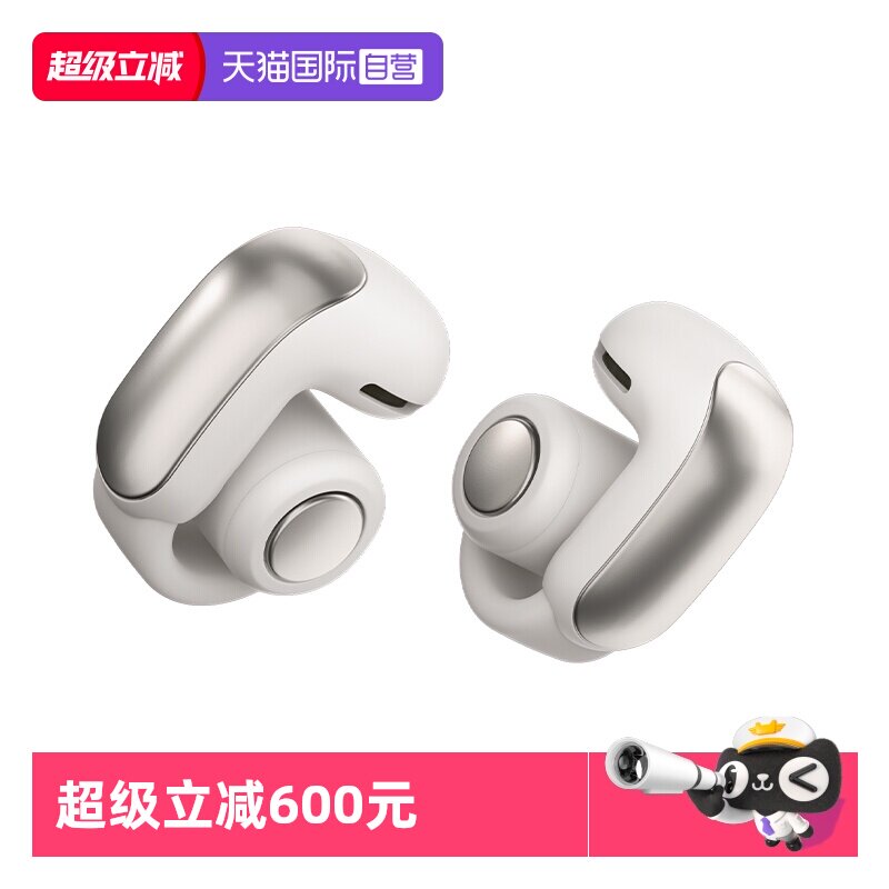 【自营】Bose Ultra 开放式耳机无线蓝牙耳机 空间音频不