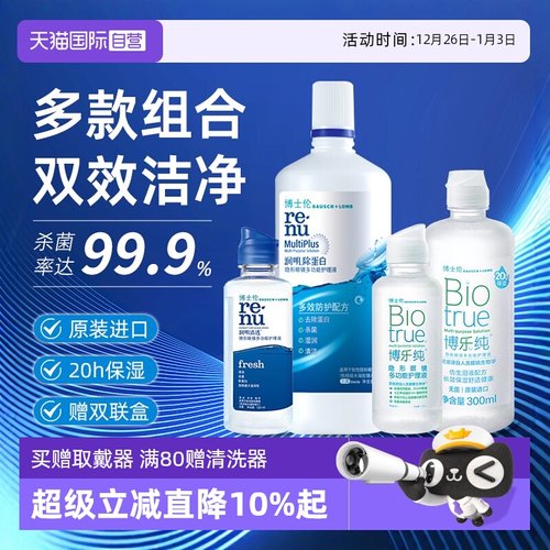 深层清洁高效杀菌持久舒适