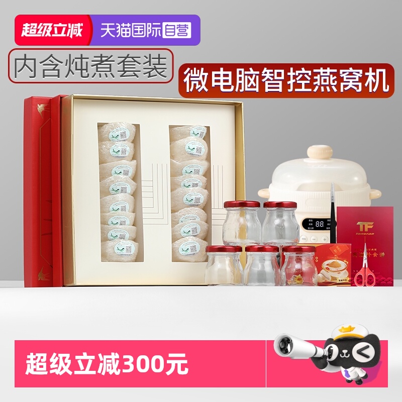 【自营】燕窝干盏孕妇燕盏印尼马来西亚溯源码正品官方补品送礼盒