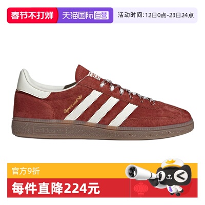 【自营】adidas三叶草男女HANDBALL运动鞋T头鞋百搭休闲鞋 KI5937