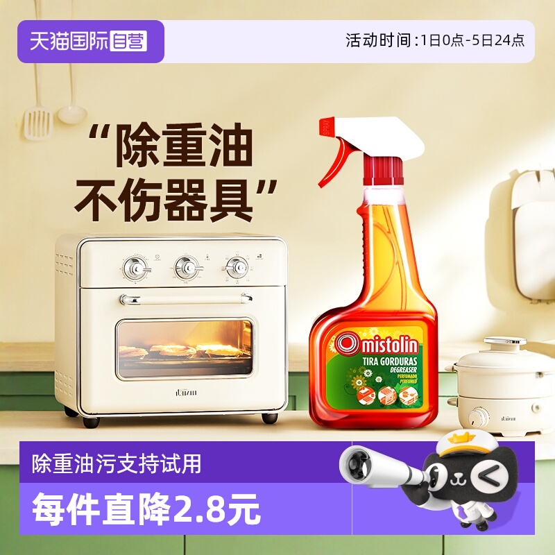 原装进口烤箱微波炉专用不伤材质