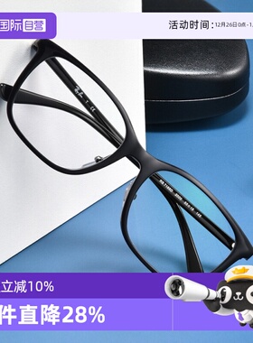【自营】RayBan雷朋超轻尼龙男士眼镜框0RX7168D近视镜架可配度数