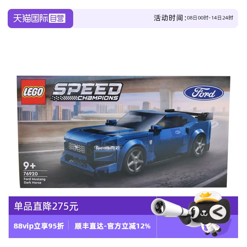 【自营】乐高76920福特跑车超级赛车益智拼搭积木儿童玩具礼物