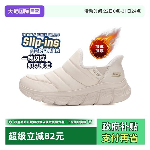 斯凯奇休闲鞋新款女鞋闪穿板鞋