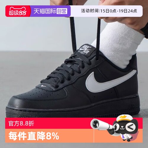 【自营】NIKE耐克男鞋AIR FORCE 1 '07运动休闲鞋FZ0627-010