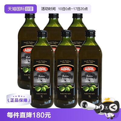 abril特级初榨橄榄油西班牙进口