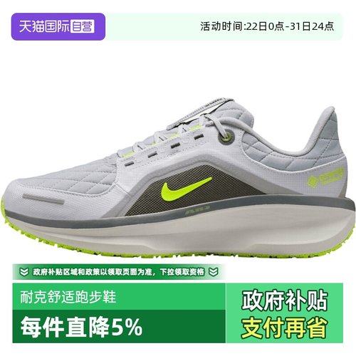 【自营】耐克男鞋AIR WINFLO 11 GTX运动训练跑步鞋FQ1358-005