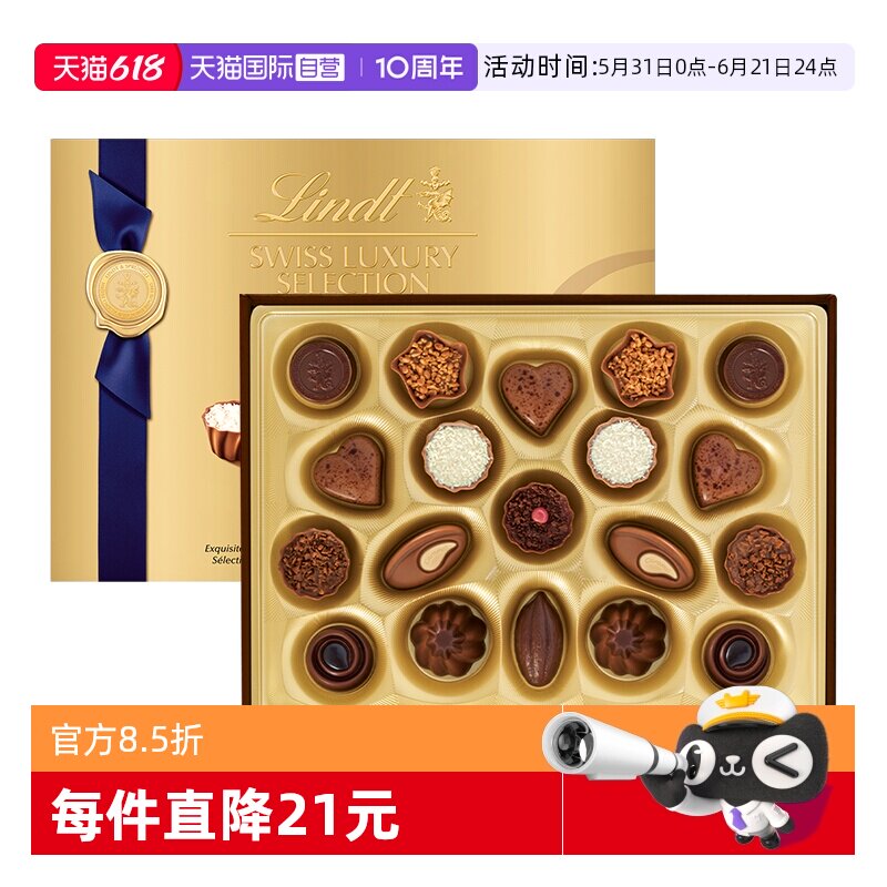 【自营】Lindt瑞士莲奢享精选巧克力礼盒193g高端进口送礼商务