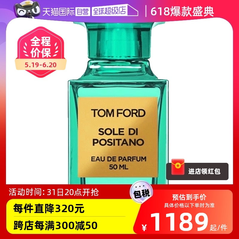 TomFord汤姆福特方瓶香水