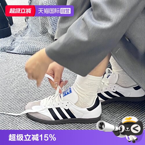 阿迪达斯男女防滑耐磨SAMBA鞋