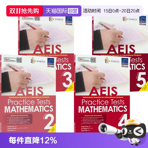 新加坡AEIS国际考试模拟练习