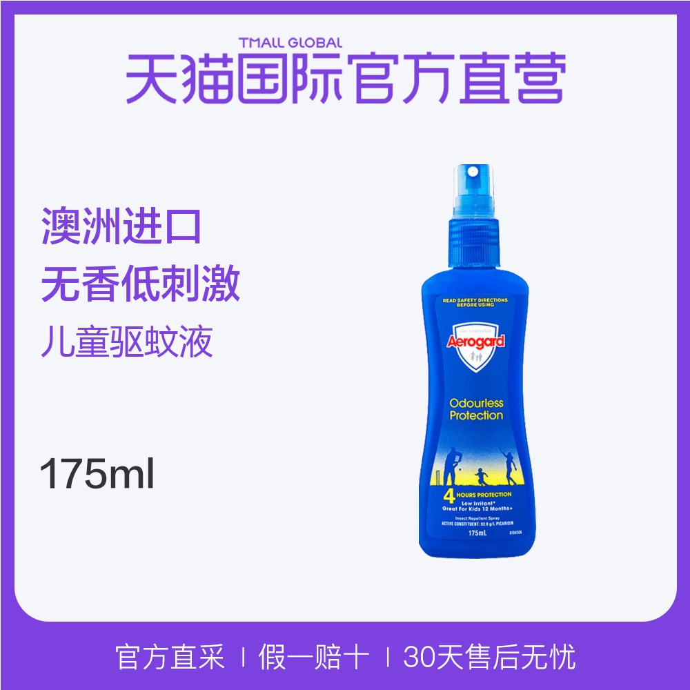 ¡¾Ö±Óª¡¿°ÄÖÞAerogard°ÄÀÖ¼Ò½ø¿ÚÎÞζÇýÎÃÒº·ÀÎÃË®175mlÎâ×ðÍÆ¼ö