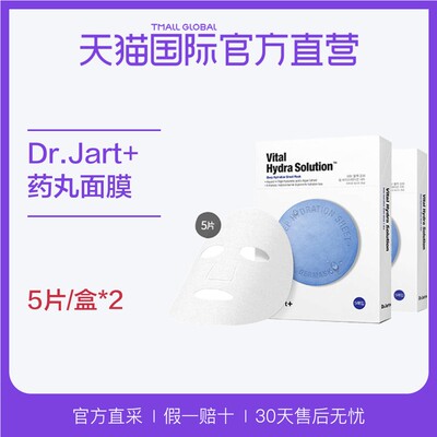 【直营】Dr.Jart+/蒂佳婷药丸面膜蓝色 绿色款 补水面膜 2盒