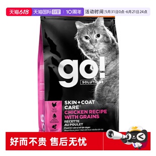 【自营】Go！Solutions美毛系列含谷物鸡肉配方猫粮8磅/3.63kg