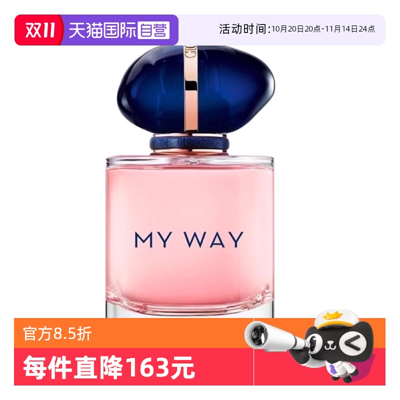 自我无界女士浓香50ml双支装