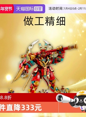 【自营】LEGO乐高80045齐天大圣终极变形机甲悟空小侠系列积木