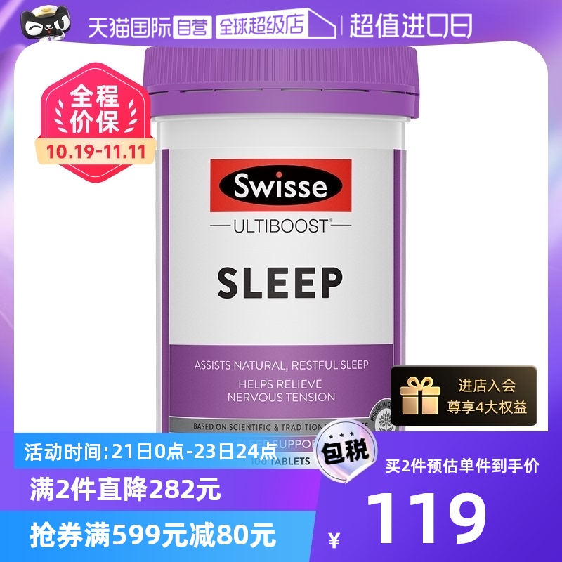 【自营】【直播专享】Swisse斯维诗安睡睡眠片缬草片100片/瓶进口_虎窝淘
