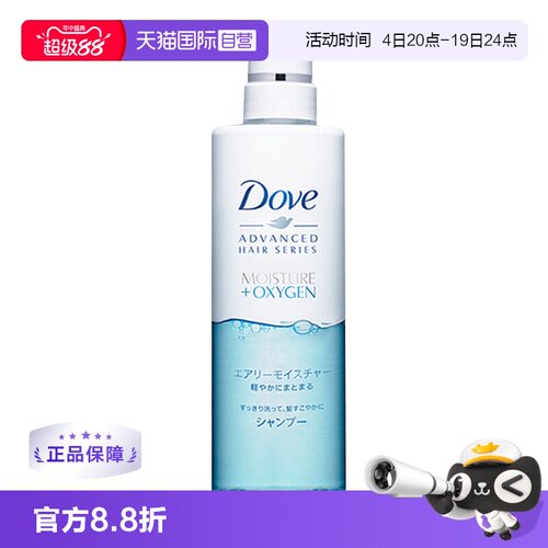 自营多芬空气感控油洗头水480g