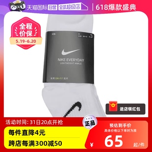 FIT速干运动训练短袜3双装 Nike耐克男女袜Dri 100 自营 SX7677