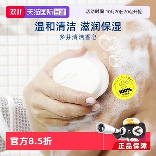 块滋润 多芬香皂柔滑肌肤沐浴肥皂洗手清洁皂持久留香90g 自营