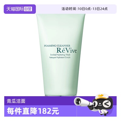 【自营】RE VIVE（美国）瑞维斐保湿丰盈洁面泡沫125ML国内专柜款