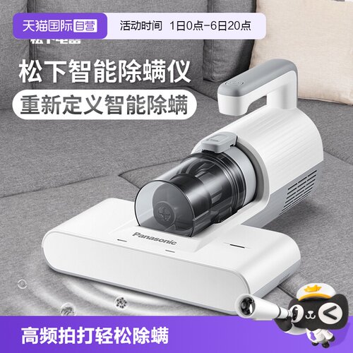 松下除螨仪吸尘器紫外线杀菌