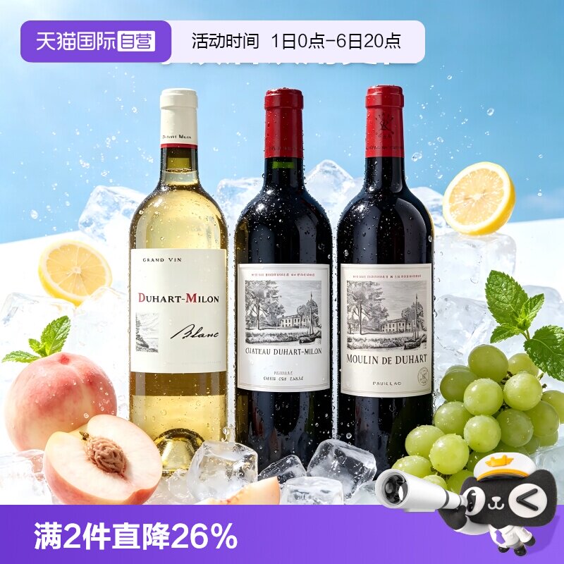 【自营】拉菲杜哈米隆红酒杜哈磨坊干红酒进口都夏美隆干白葡萄酒
